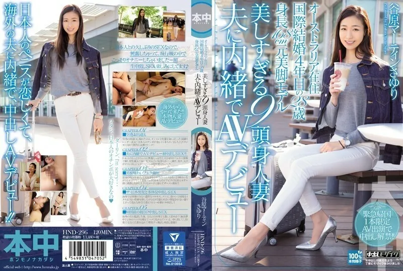 [UNCENSORED-LEAK]                     HND-296 28-year-old International Marriage 4th Year Living In Australia Height 168cm Former Model With Beautiful Legs Too Beautiful 9-headed Married Woman AV Debut Secretly From Her Husband Sayuri Tanihara Martin