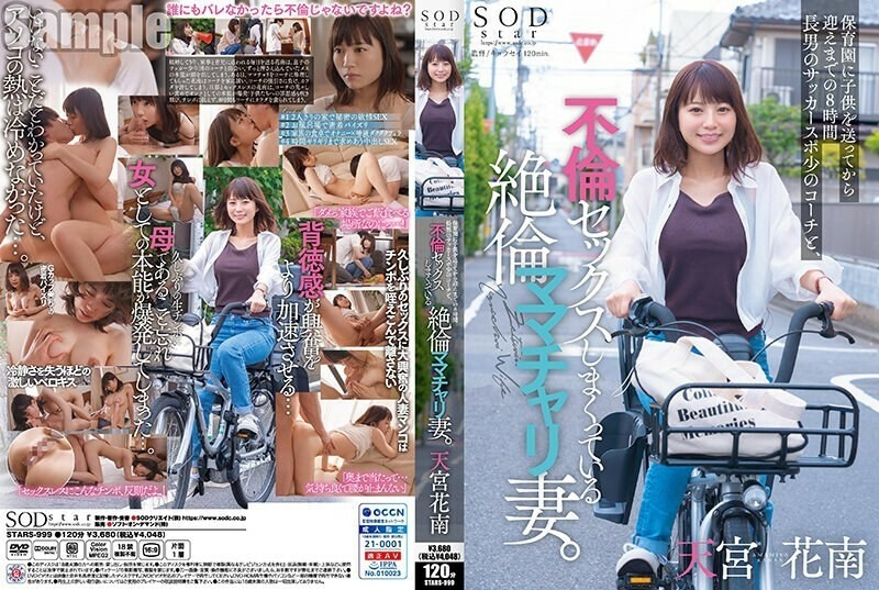 [UNCENSORED-LEAK]                     STARS-999 8 hours from when I drop my play off at nursery school until when I pick him up.My wife is having unfaithful sex with my eldest son's soccer coach. Amamiya Kanan 2,925 13
