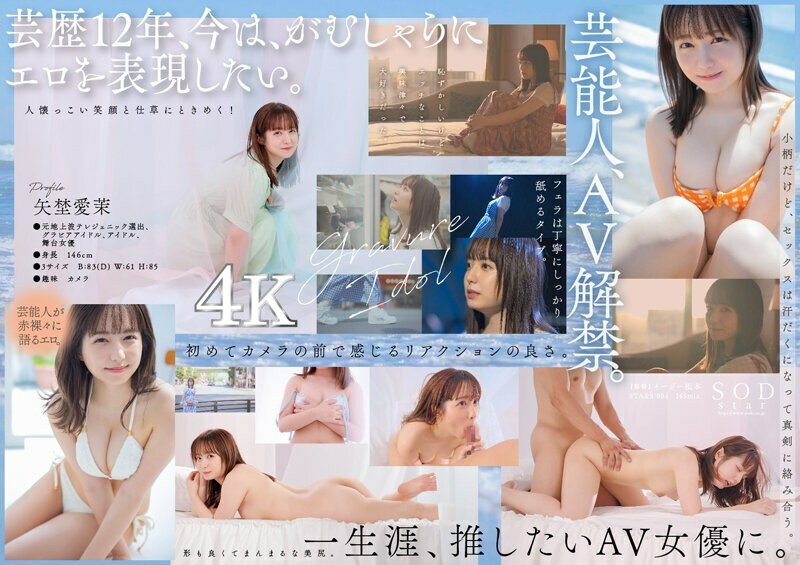 EVO-141 Working woman VOL.68