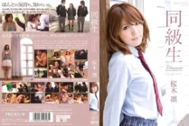 PGD-440 Classmate Rin Sakuragi