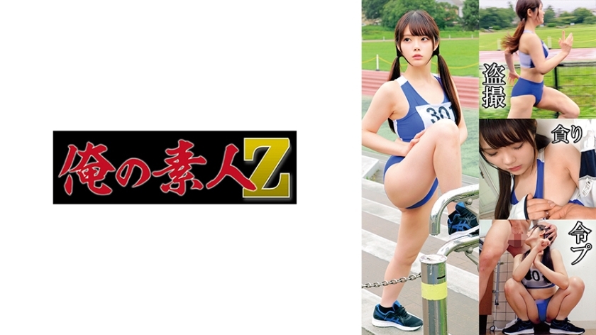 [UNCENSORED-LEAK]                     OREMO-130 Track and Field M130