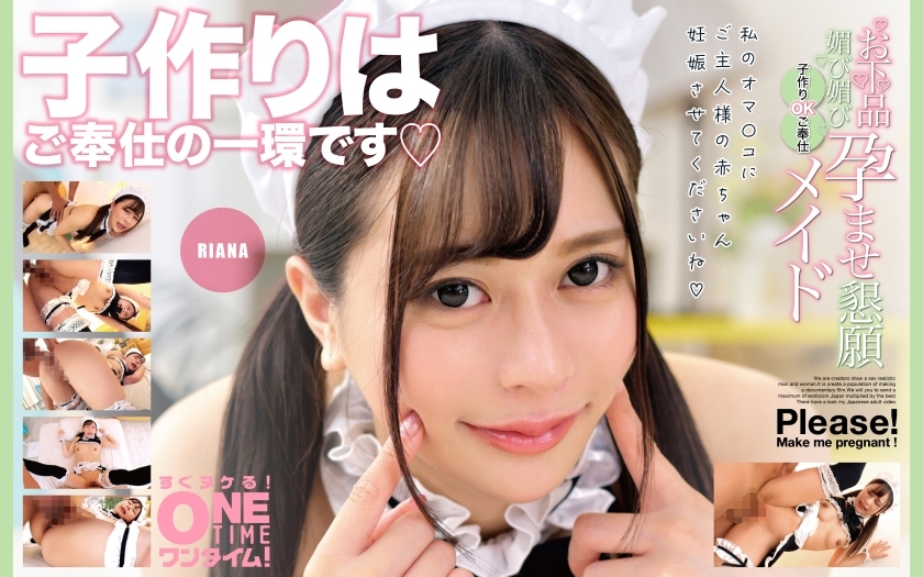 [UNCENSORED-LEAK]                     OTIM-355 Vulgar flattery, flattery, impregnation plea, service maid who is OK with having playren RIANA