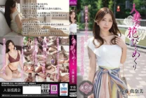 MYBA-056 Married Woman Turning Petals Manami Oura