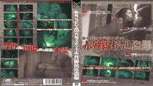 SPZ-418 Outdoor SEX Hot Spot Spot Infrared Approach Voyeur
