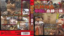 JUMP-2214 play Creampie play Relatives 4 Hours
