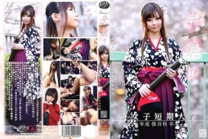 ONCE-048 Graduation II No.9