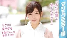 MMGH-027 Risa (21) Professional Student Magic Mirror C-Cup Beautiful Girl and Big Penis SEX Aiming to Become a Dental Hygienist!