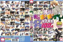 KRMV-511 Street corner voyeur! Follow! Adhesion Upside Down Panty Shot 100 Schoolgirls
