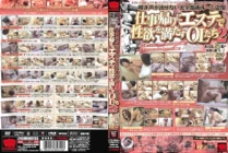 KRMV-450 Voyeur Shooting Of A Closed Room Treatment Room Where You Can't Make A Moaning Voice OLs Who Satisfy Their Sexual Desires At A Massage Parlor On The Way Home From Work 2