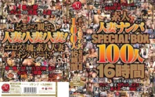 JUSD-273 Amateur Married Woman Nampa SPECIAL BOX 100 People 16 Hours