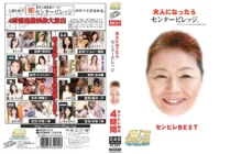 AVGP-018 Center Village when you grow up.