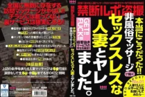 HHH-100 Forbidden Lupo Voyeur It was really like this! !! I got fucked with a sexless married woman who works in a non-sex massage.