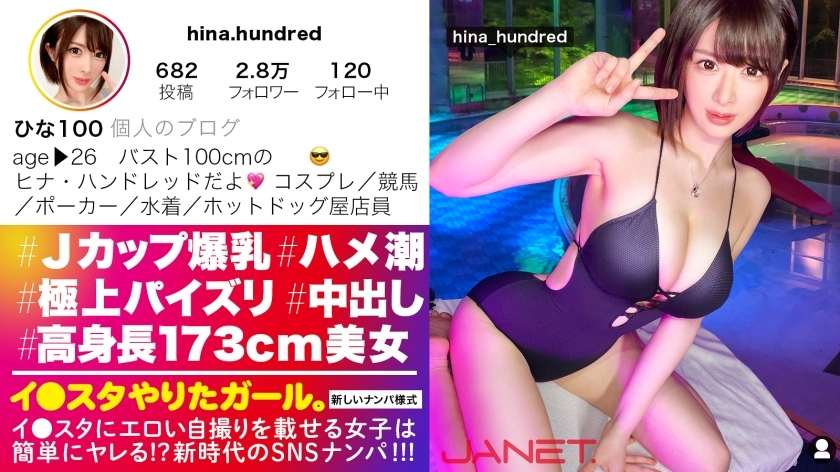 [UNCENSORED-LEAK]                     JNT-035 [Height 173 cm Slender Boyne] Lee ● Put an erotic selfie on the star, pick up the J cup salesperson on SNS! !! The superb fucking that swallows all the desires of a man is too amazing! !! Pull out with tide-c