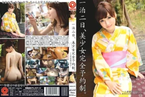 ABS-047 One night and two days, beautiful girl complete reservation system. Mizuho Uehara