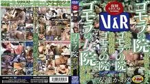 VRXM-004 Gomorra no In Gomora no In From Soyokomu to Gomorrah Ultimate Gomora no In Resumed medical treatment
