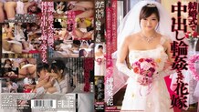 [ENGLISH-SUBTITLE] MDYD-945 A Bride Who Was Creampied At A Wedding Ichika Kamihata