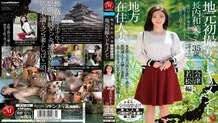 [ENGLISH-SUBTITLE] JUX-504 Local Resident Married Woman Local First Shooting Document Aizu Wakamatsu Edition Kazumi Nagauchi