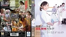 [ENGLISH-SUBTITLE] ADN-097 Nasty development chart of chaste nurse Kimi and Ayumi