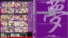 DPH-108 Extraordinary Agony Collection Vol.4