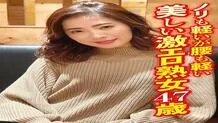 SGSR-354 [Once you see it, you'll never forget it! Impact] Picking up and fucking 50- and 40-year-old MILFs. "Is it okay if I'm really an old lady?" A video of a naive MILF being fucked raw and raw, and for some reason, happily and del