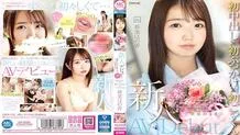 FOCS-170 Newcomer's debut. 20 year old innocent beautiful girl has sex less than 10 times. First creampie x first bukkake x first cum swallowing while being extremely nervous. Honoka Nina