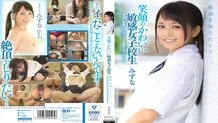 MUKD-395 Cute Sensitive Schoolgirl With A Smile Wants To Know Her Climax… Please Tell Me A Really Pleasant Etch… Mizuna