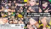 SETM-006 Circle Drinking Gonzo Leaked Video Collection BEST4 Beautiful Breasts Limited Uncut Selection