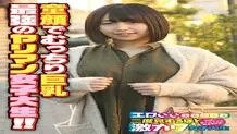 SGSR-318 Erotic eeeee Bimbo Immediate Saddle JD Outdoor Exposure! 12 Female College Students 4 Hours Who Had A Terrible Erotic Experience And Wanted To See It Again
