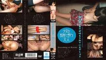 SCR-108 Adult keeping a girl in the room