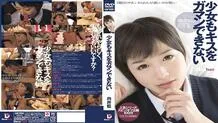LID-029 Ai Mukai, a girl who can't stand a kiss