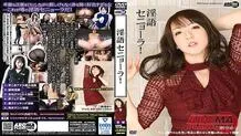 ARM-609 Dirty Talk Senora! Yuri Nikaido