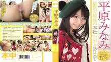 HNDB-030 Minami Hirahara First And Last Real Creampie BEST