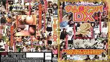 MAMA-136 The Married Woman Nampa DX 2