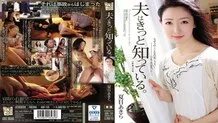 [ENGLISH-SUBTITLE] ADN-133 My husband surely knows. Akira Natsume
