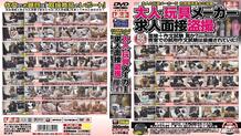 PLOD-258 Posted by adult toy maker N insider Adult toy maker job interview voyeur
