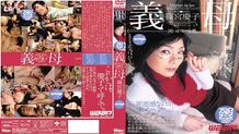 FXD-039 Mother-in-law Keiko Shinomiya