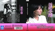 NCAC-135 Assistance ● Dating ~ Female Student's Confession Diary ~