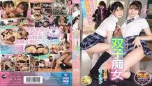 IPZZ-305 My first girlfriend's sisters are super problematic bitches! I became a dick slave to the mischievous twin sluts Suzuno Uto and Mizuiro Noa