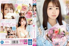 [UNCENSORED-LEAK] FOCS-170 Newcomer's debut. 20 year old innocent beautiful girl has sex less than 10 times. First creampie x first bukkake x first cum swallowing while being extremely nervous. Honoka Nina
