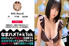 [UNCENSORED-LEAK] MAAN-1025 [Prepared for a ban! Creampie sex on live stream] A hot spring streamer who pushes the boundaries of eroticism is completely naked! She shakes her G-cup breasts and delivers her overflowing sexual desire to her listeners!! 3 co
