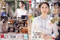 JUR-429 After the graduation ceremony… A gift from your stepmother to you now that you're an adult. Kyoka Shiori