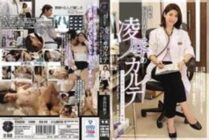 ATID-343 Dr. Akiko Hasegawa Submits To A Younger Doctor's Uncontrollable Urges