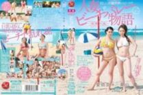 JUC-911 Exclusive actresses co-star! Married Woman Beach Volleyball Story – Island of Passion – Aoi Aoyama, Nana Aida, Miwako Yamamoto
