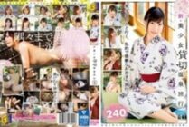 GNE-139 New Beautiful Girl Private Hot Spring Trip 4 – Kato Rina