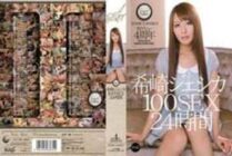 IDBD-385 Jessica Kizaki 100 Sex 24 Hours – Kizaki Jessica