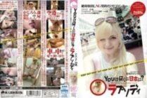 DRHP-005 Why did you go to Japan? Rhapsody – Amelia Earhart