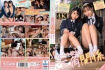 SQTE-539 A love triangle where both are girlfriends: Kana Yura/Rina Masako – Yura Kana