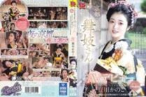 RKI-668 A maiko found in Kyoto makes her AV debut. Bookings are flooding in the red-light district! A cute maiko with a smile takes off her kimono and cums in the tatami room! Kanoko Kagawa