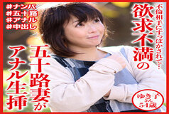 DHT-595-2 Yukiko