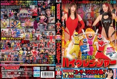 RCTD-684 ROCKET 17th Anniversary User Request Festival: Shameful Brainwashing! Request SP: I was turned into a High-Grade Human – The Birth of the Female Sentai High Granger